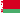 беларуская